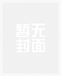 斗罗龙帝，开局复仇蓝电霸王宗